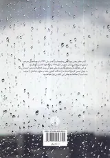 راه فروبسته